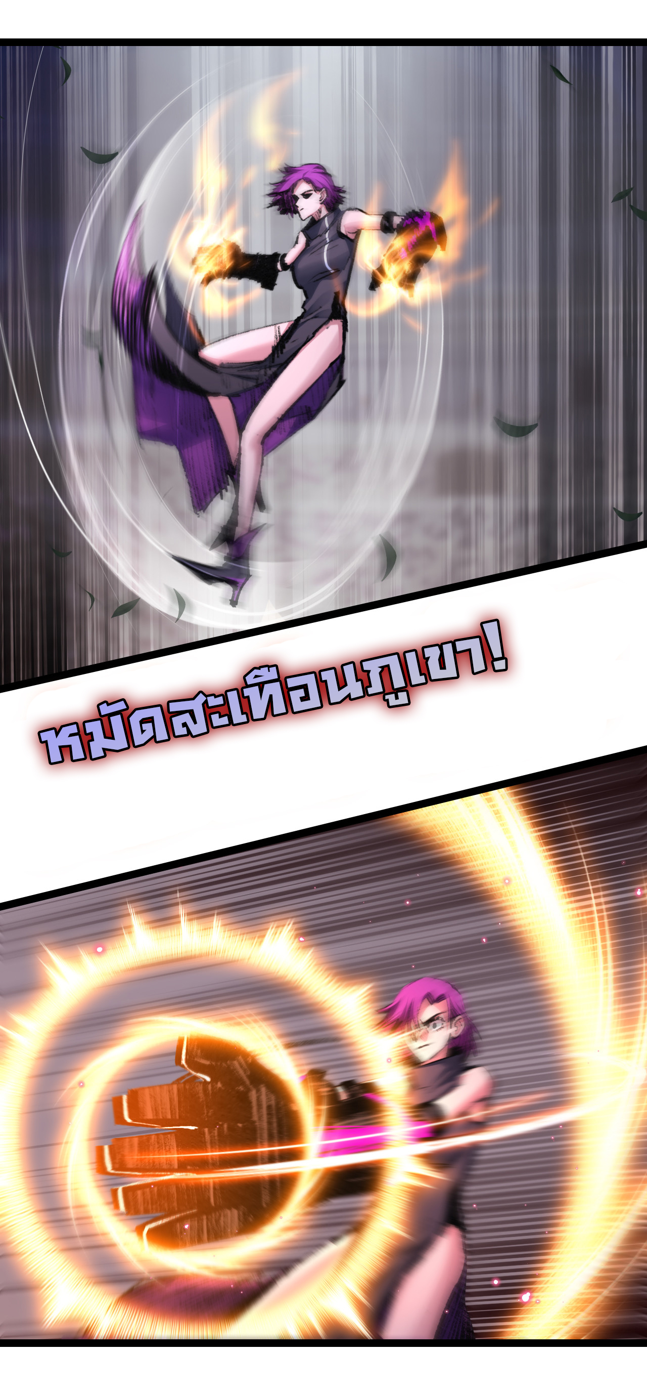 I'm the boss in Magic Moon ตอนที่ 49 หน้า 10