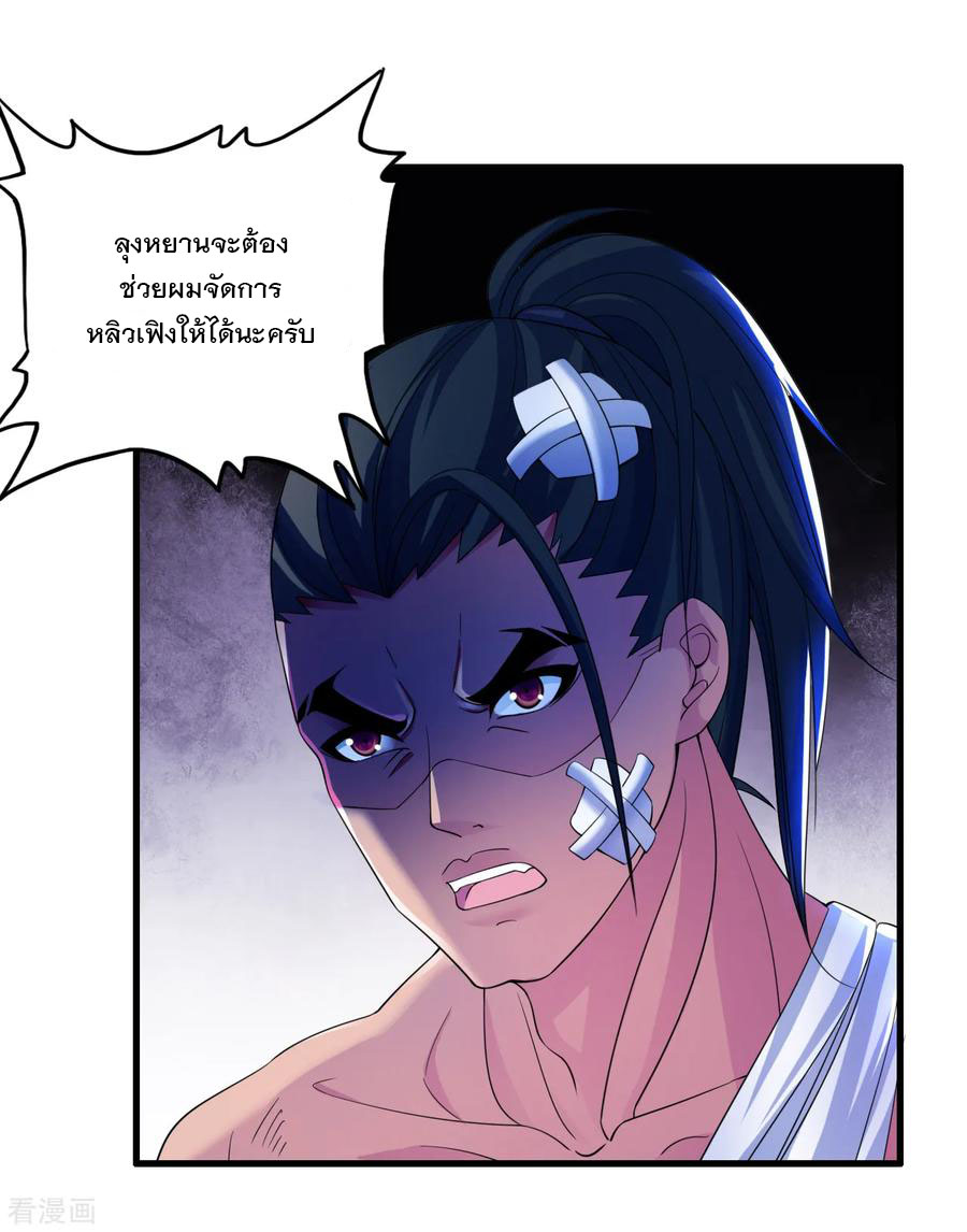 ทหารแพทย์สุดแกร่งผันตัวมาเป็นบอดี้การ์ด ตอนที่ 10 หน้า 23