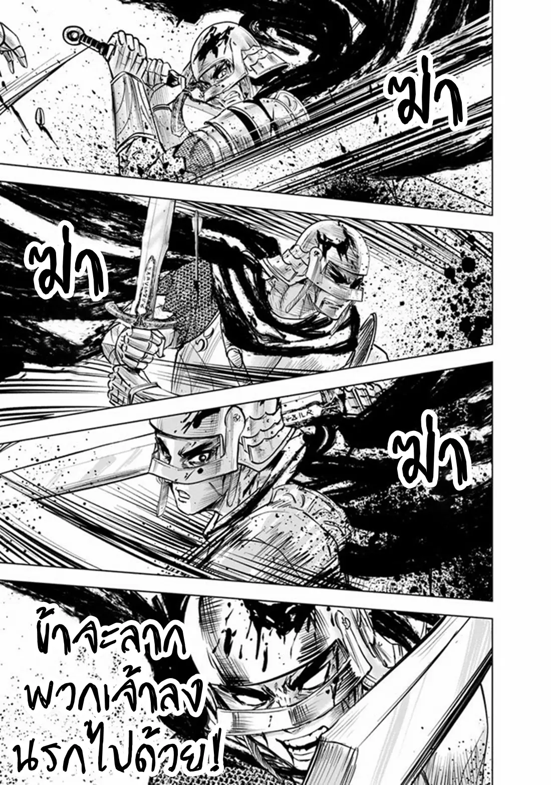 Road to the Kingdom Slave Swordsman the Rise of Heroes ตอนที่ 61 หน้า 10