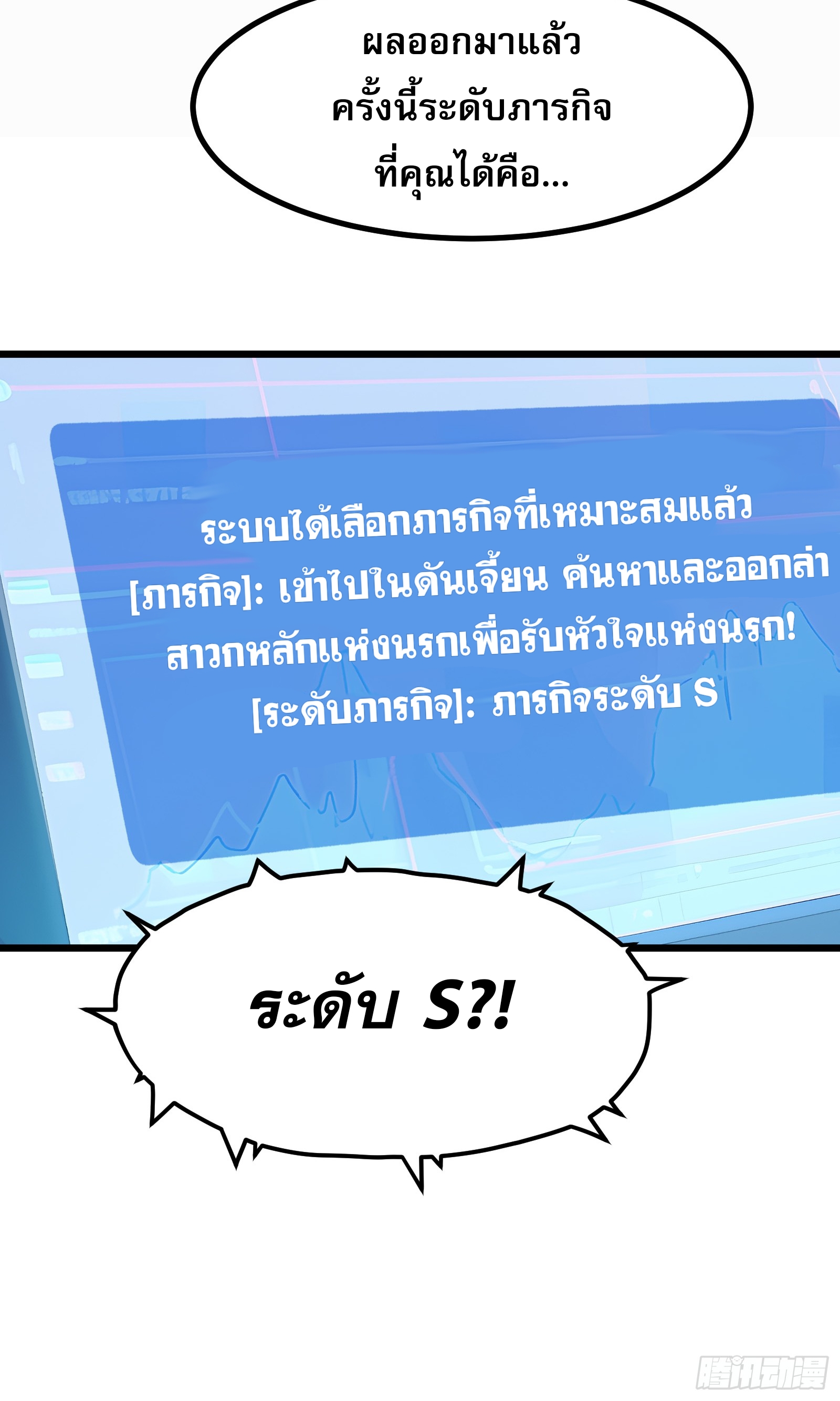 เปลี่ยนอาชีพเหมือนกันแต่สกิลของผมดันเป็นเวทย์ต้องห้ามทั้งหมด ตอนที่ 4 หน้า 41