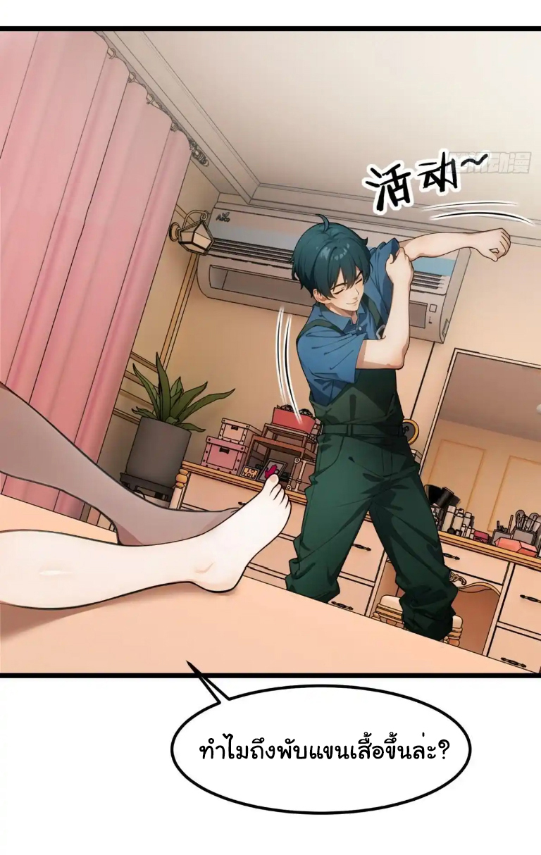 ภรรยาจักรพรรดินีกับสามีขยะ ตอนที่ 51 หน้า 5