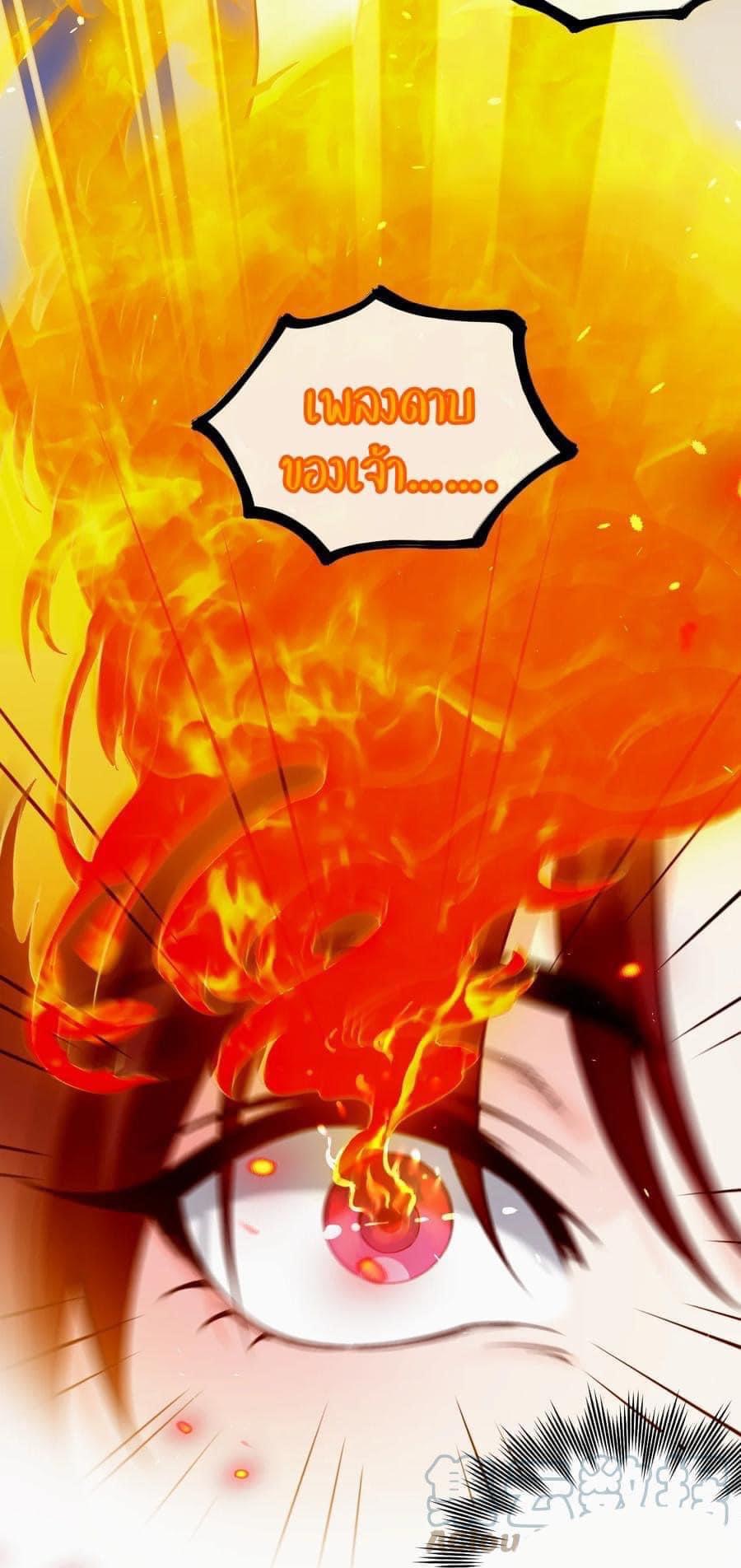 มหาบุรุษ ในตำนาน ตำนานที่หลับใหล (ศิษย์เบิ้มๆ) ตอนที่ 55 หน้า 4