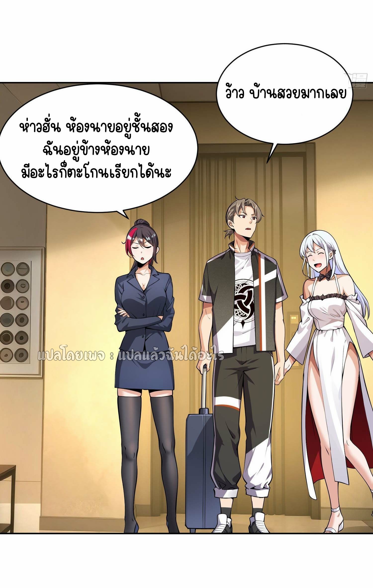 เป้าหมายของฉันคือเปิดฮาเร็มในต่างโลก ตอนที่ 8 หน้า 37