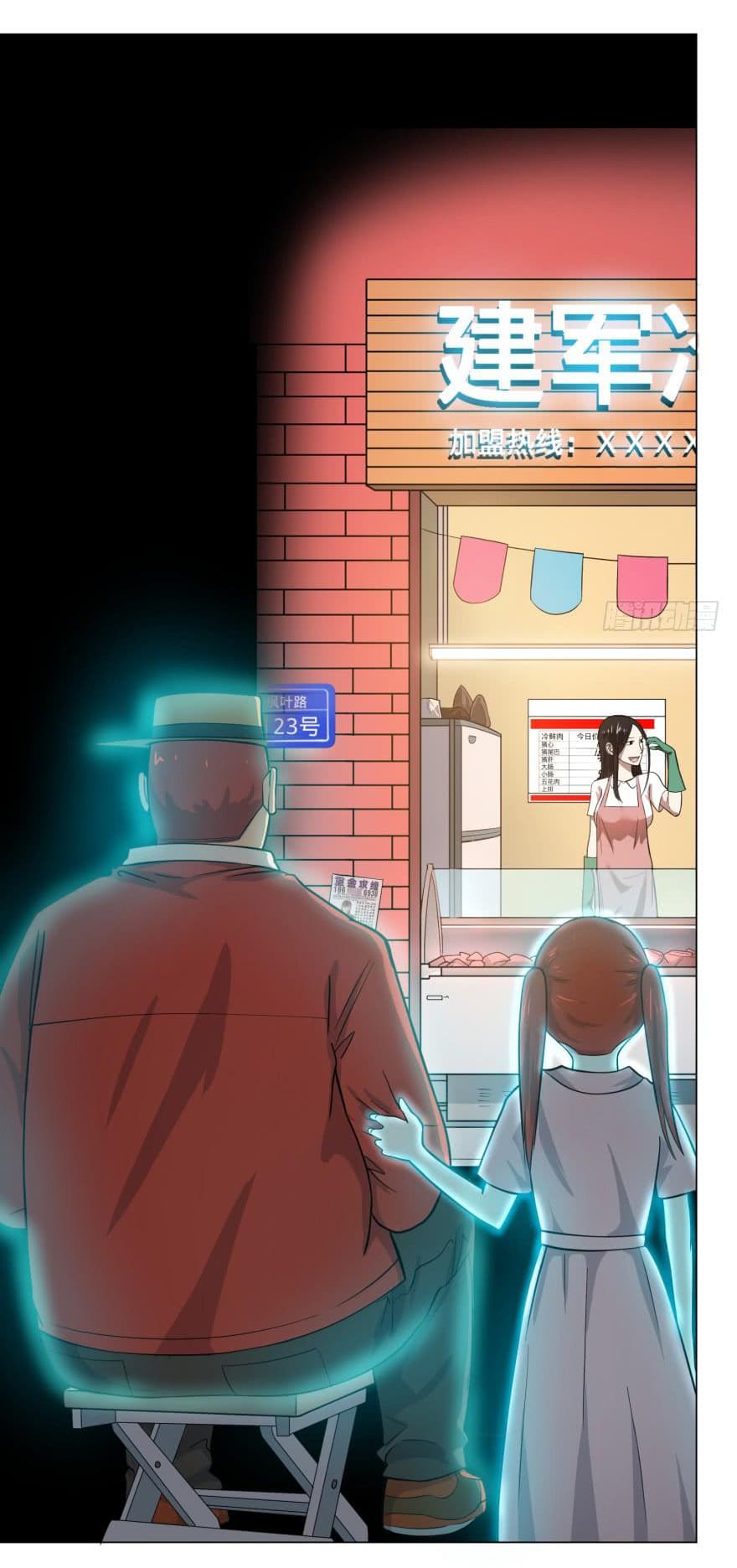 List of villains ตอนที่ 17 หน้า 5