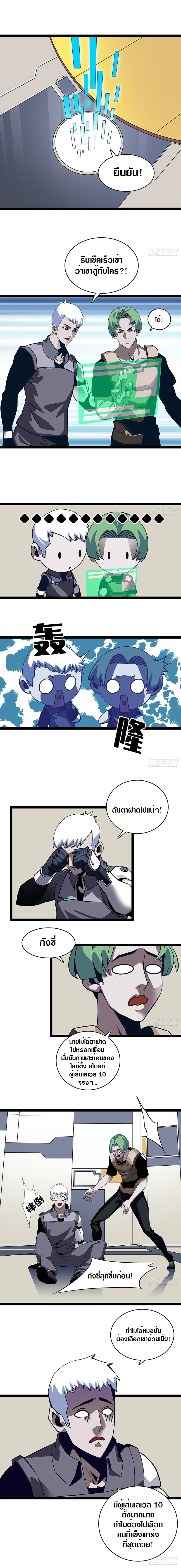 It all starts with playing game seriously ตอนที่ 5 หน้า 2