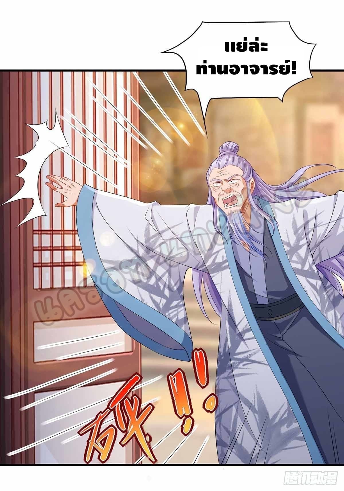 million skill points ตอนที่ 46 หน้า 9