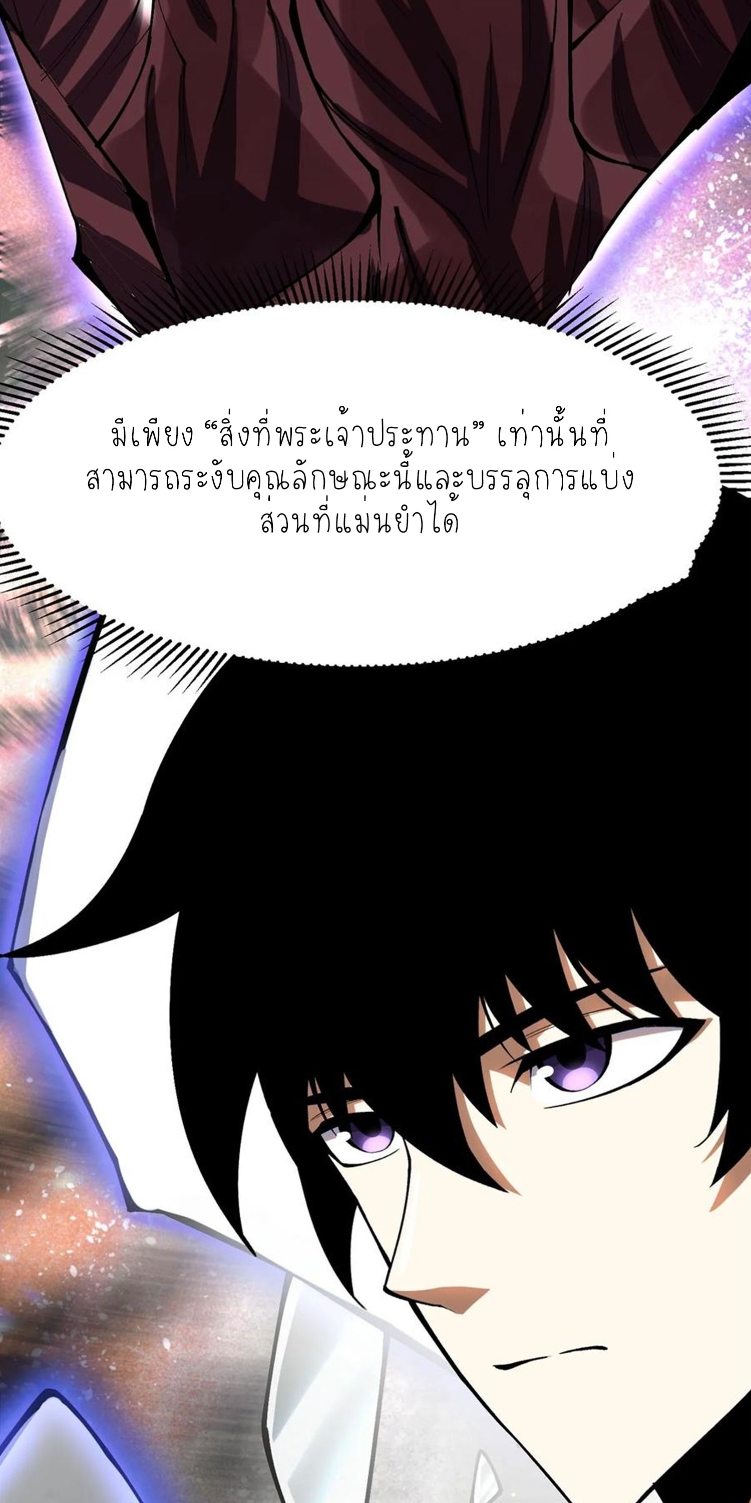 ไม่อยากเรียนทักษะ แห่งคำสาปเลย! ตอนที่ 71 หน้า 15
