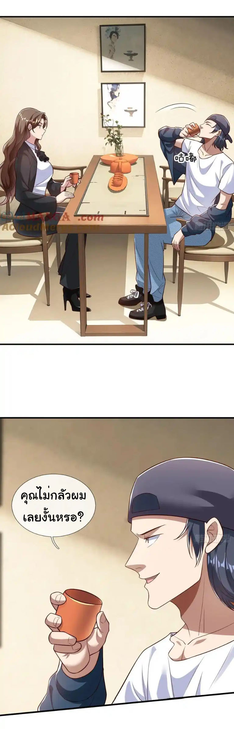 The god of war is reborn to avenge ตอนที่ 65 หน้า 14