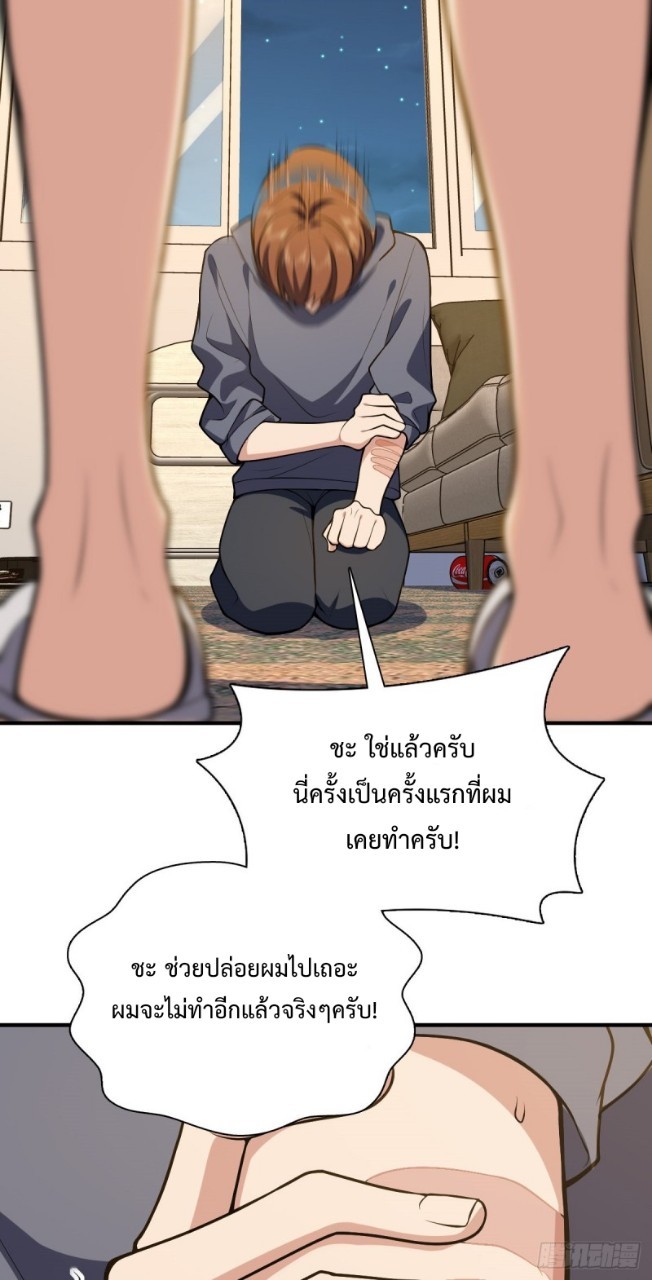 ภรรยาผมเป็นผู้ฝึกตนเมื่อพันปีก่อน ตอนที่ 23 หน้า 11