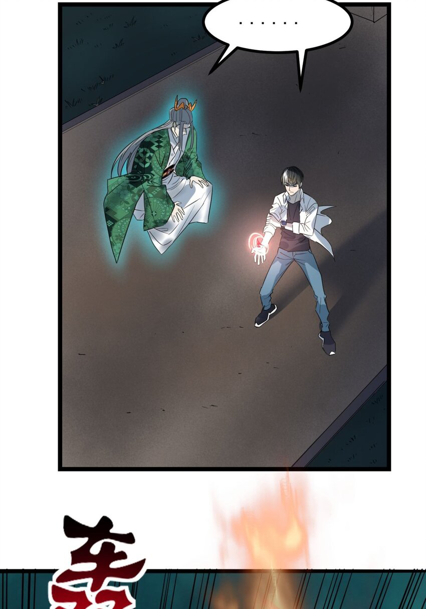 I Have a Hall of Heroic Souls ตอนที่ 32 หน้า 59