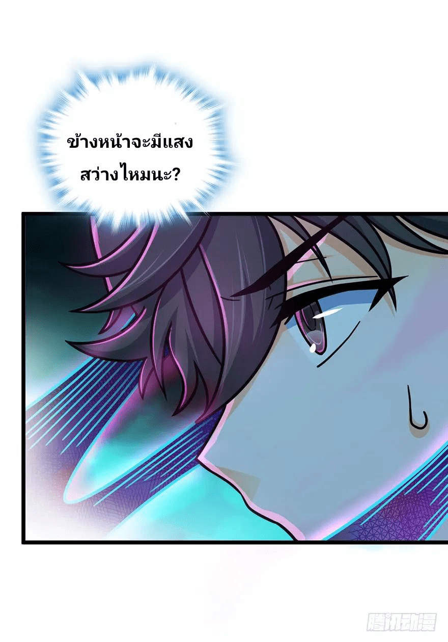 The new life of the Kuan King-ชีวิตใหม่ของราชาจอมกวน ตอนที่ 43 หน้า 35