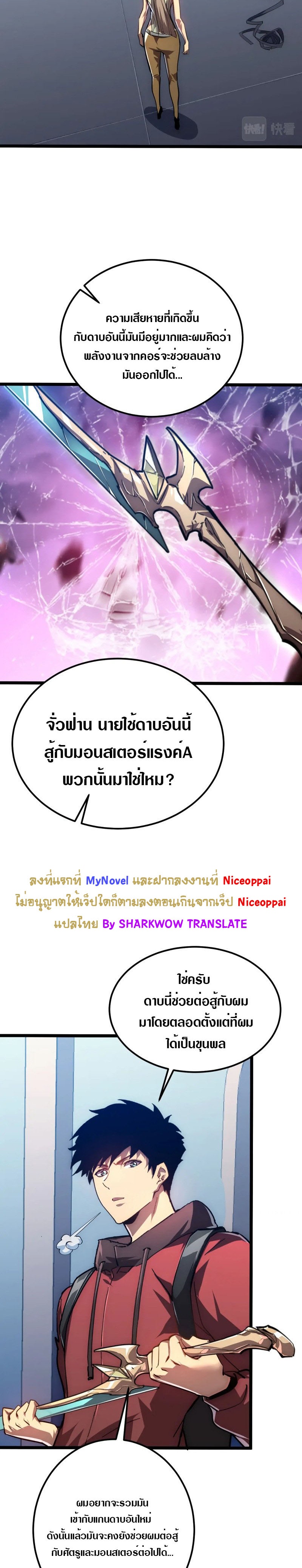 Rise From The Rubble |  เศษซากวันสิ้นโลก ตอนที่ 122 หน้า 14