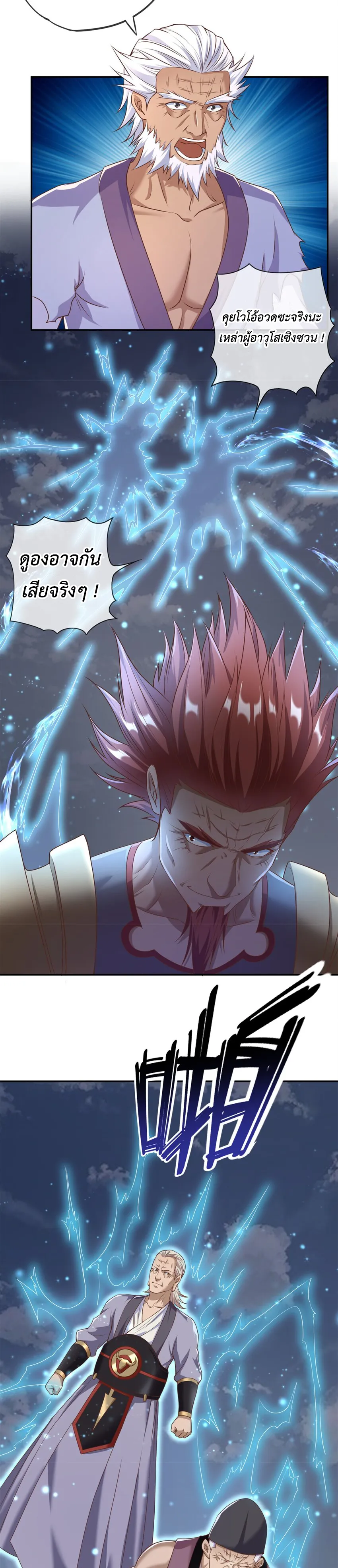 (ทันจีน) Unlimited God System (ระบบศักดิ์สิทธิ์ไร้ขีดจำกัด) ตอนที่ 44 หน้า 9