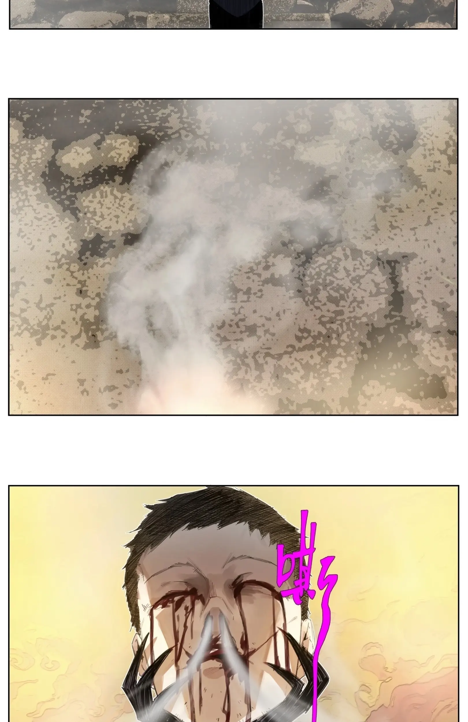 เซียนบุกเบิก ตอนที่ 8 หน้า 19