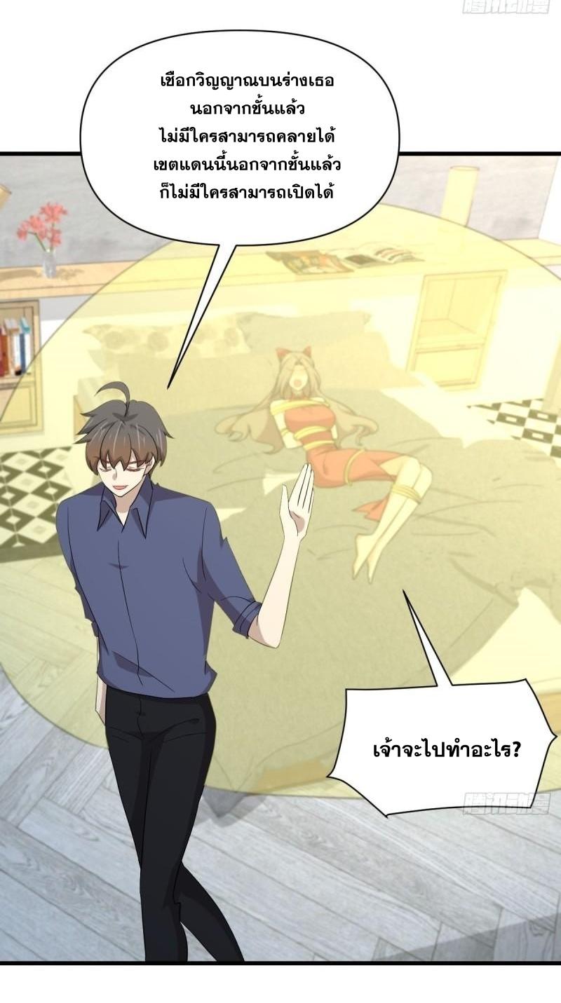 Immortal Swordsman in The Reverse World ข้าเซียนกระบี่ไม่เกาะสตรี ตอนที่ 348 หน้า 22
