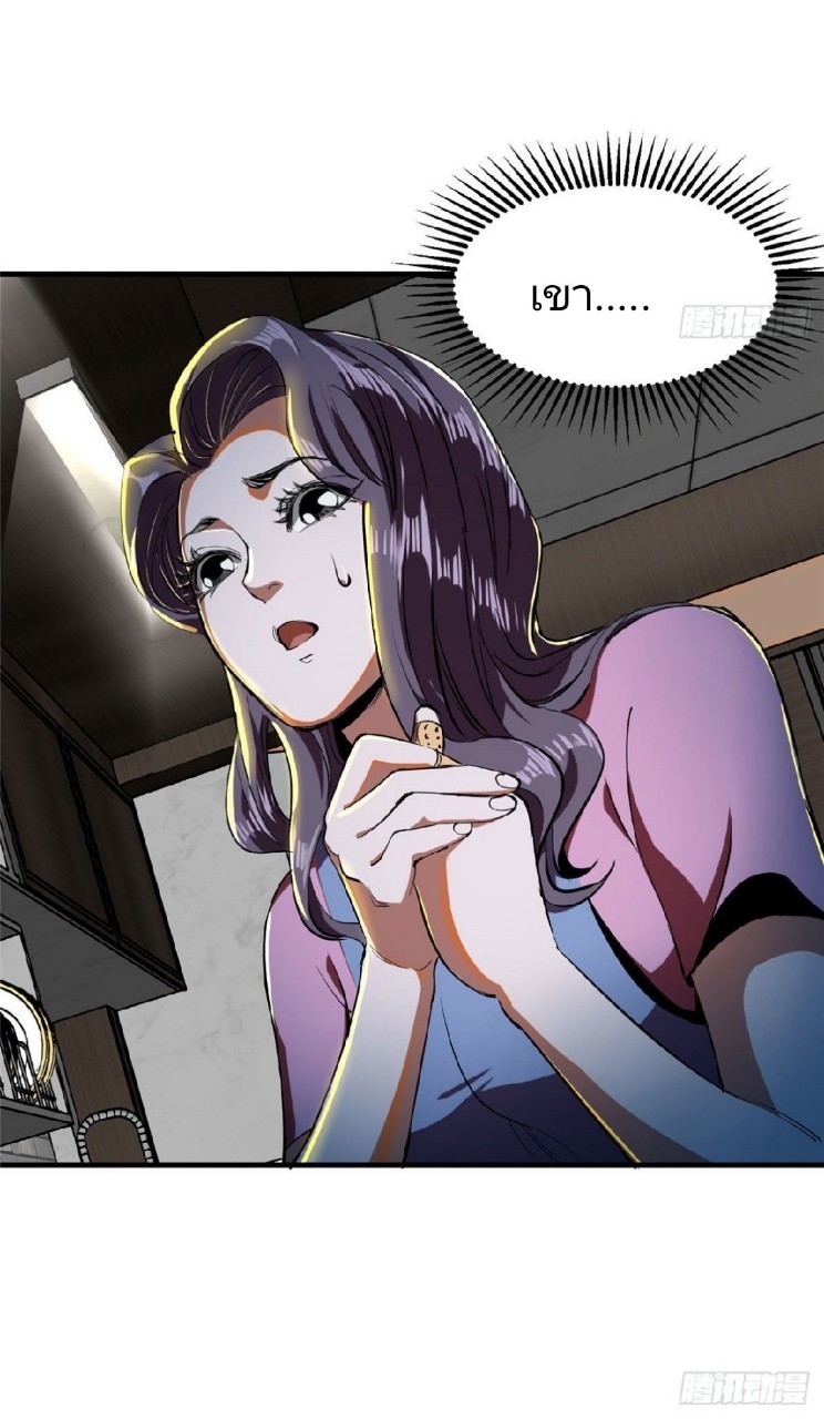 รูเล็ตเวิลด์ สุ่มไอเทมเอาชีวิตรอด ตอนที่ 4 หน้า 39