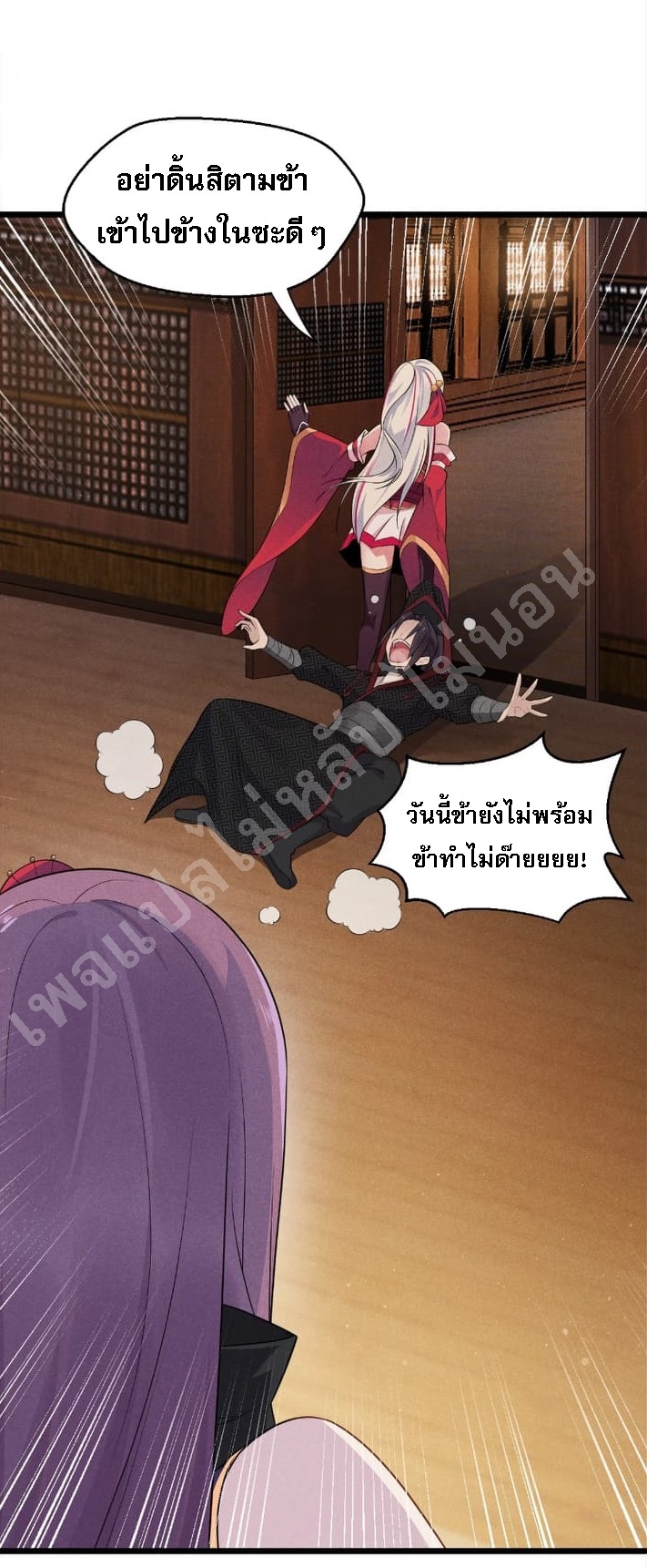 สุดยอดพ่อครัวเจ้าแห่งฮาเร็ม ตอนที่ 11 หน้า 11