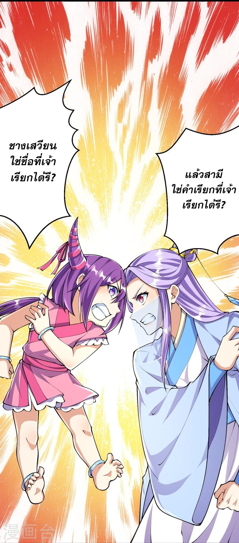 ผู้ขัดเกลาร่างกายที่แข็งแกร่งที่สุดในประวัติศาสตร์ ตอนที่ 86 หน้า 9