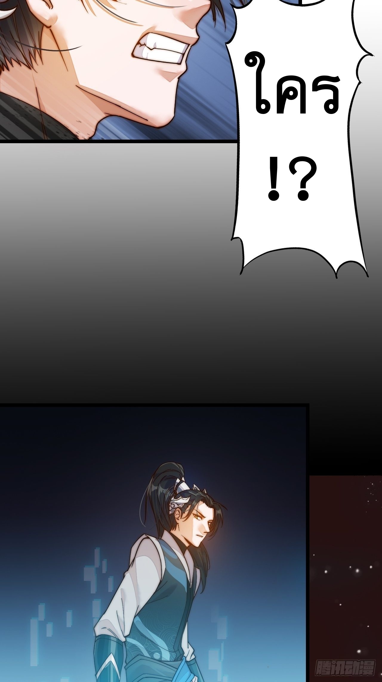 Starting a Mountain ตอนที่ 1 หน้า 29