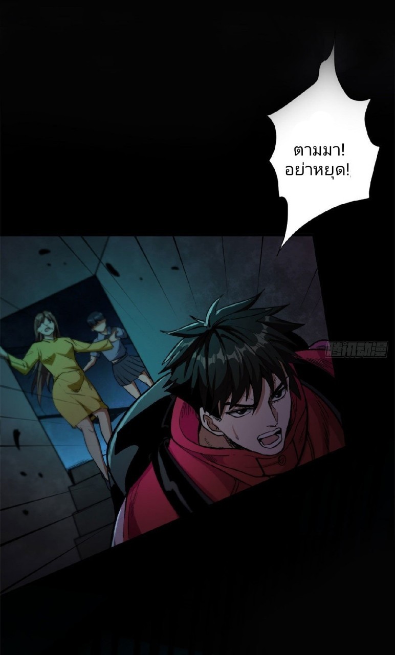 รูเล็ตเวิลด์ สุ่มไอเทมเอาชีวิตรอด ตอนที่ 12 หน้า 26