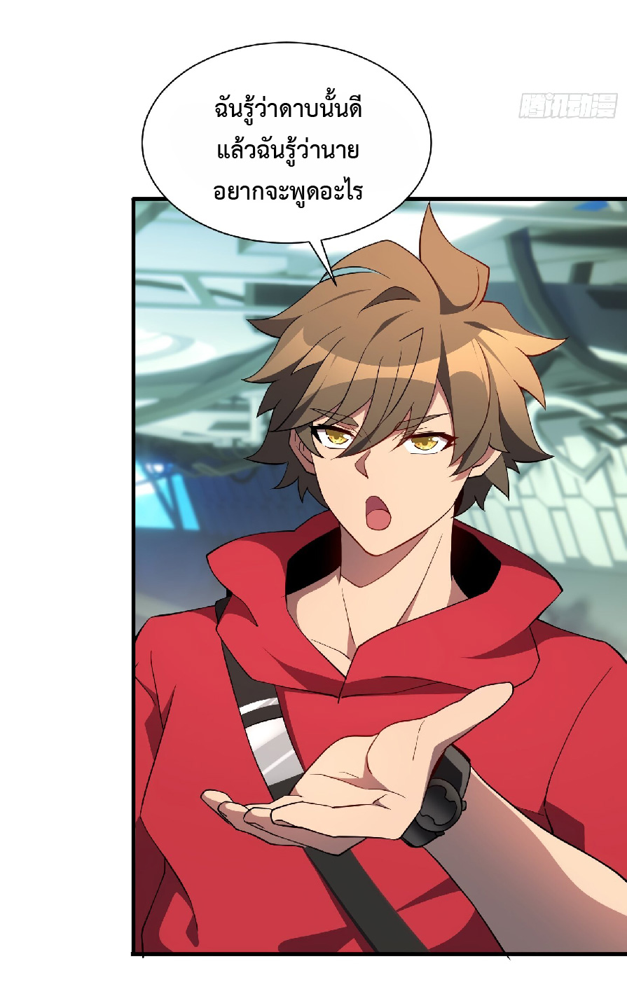 The People On Earth Are Too Ferocious ตอนที่ 125 หน้า 21