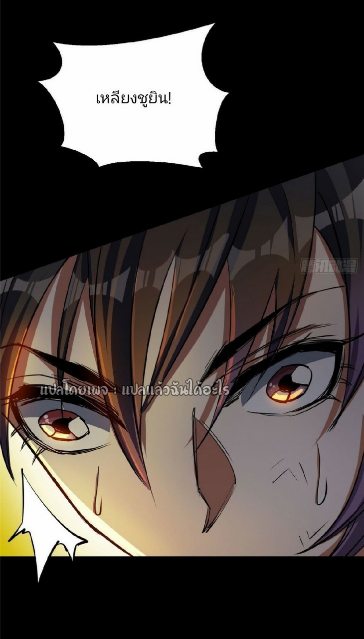 รูเล็ตเวิลด์ สุ่มไอเทมเอาชีวิตรอด ตอนที่ 59 หน้า 34