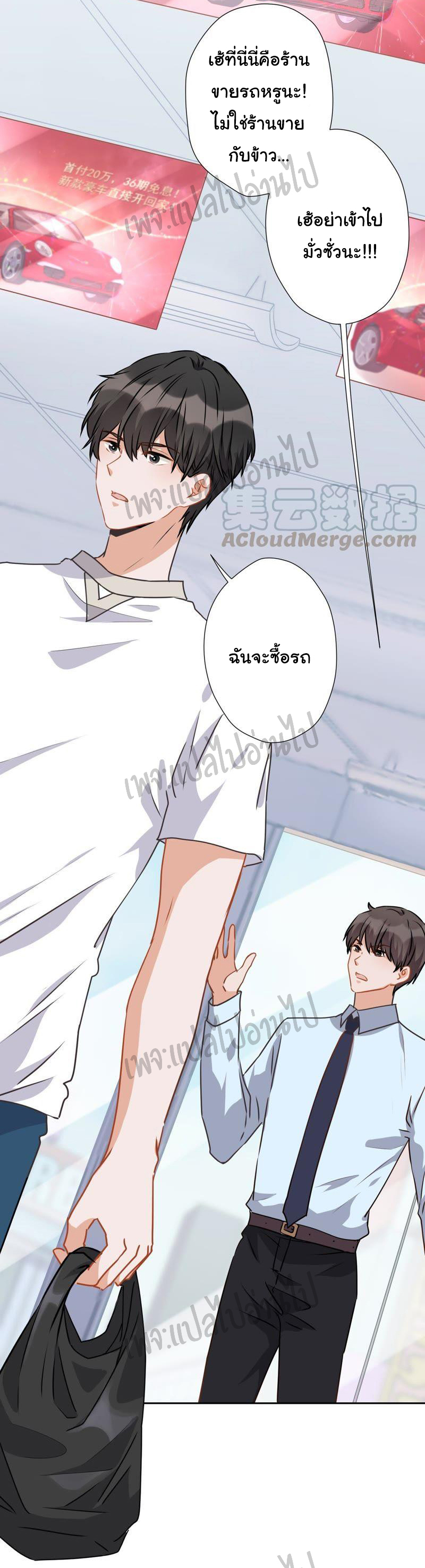 Lu Feng is the best son-in-law สุดยอดลูกเขย "ลู่เฟิง" ตอนที่ 10 หน้า 31