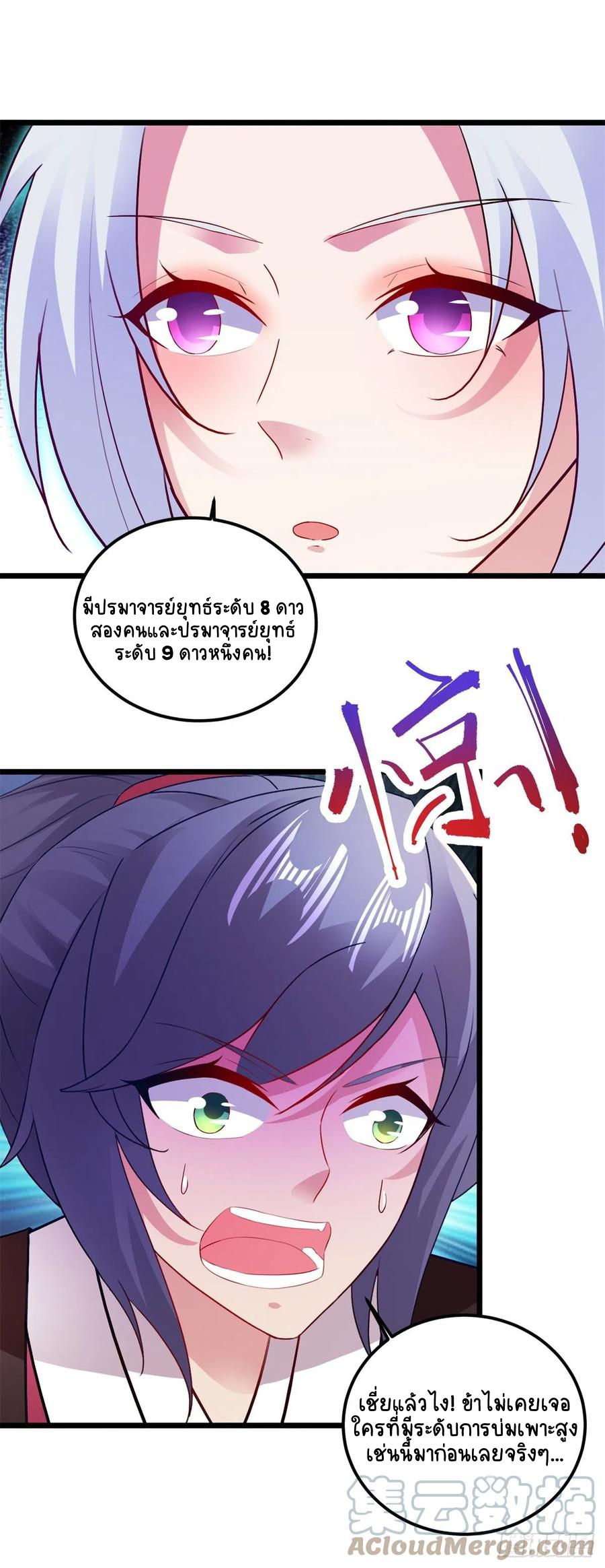 จักรพรรดิวิญญาณศักดิ์สิทธิ์ (ทันจีน) ตอนที่ 136 หน้า 17