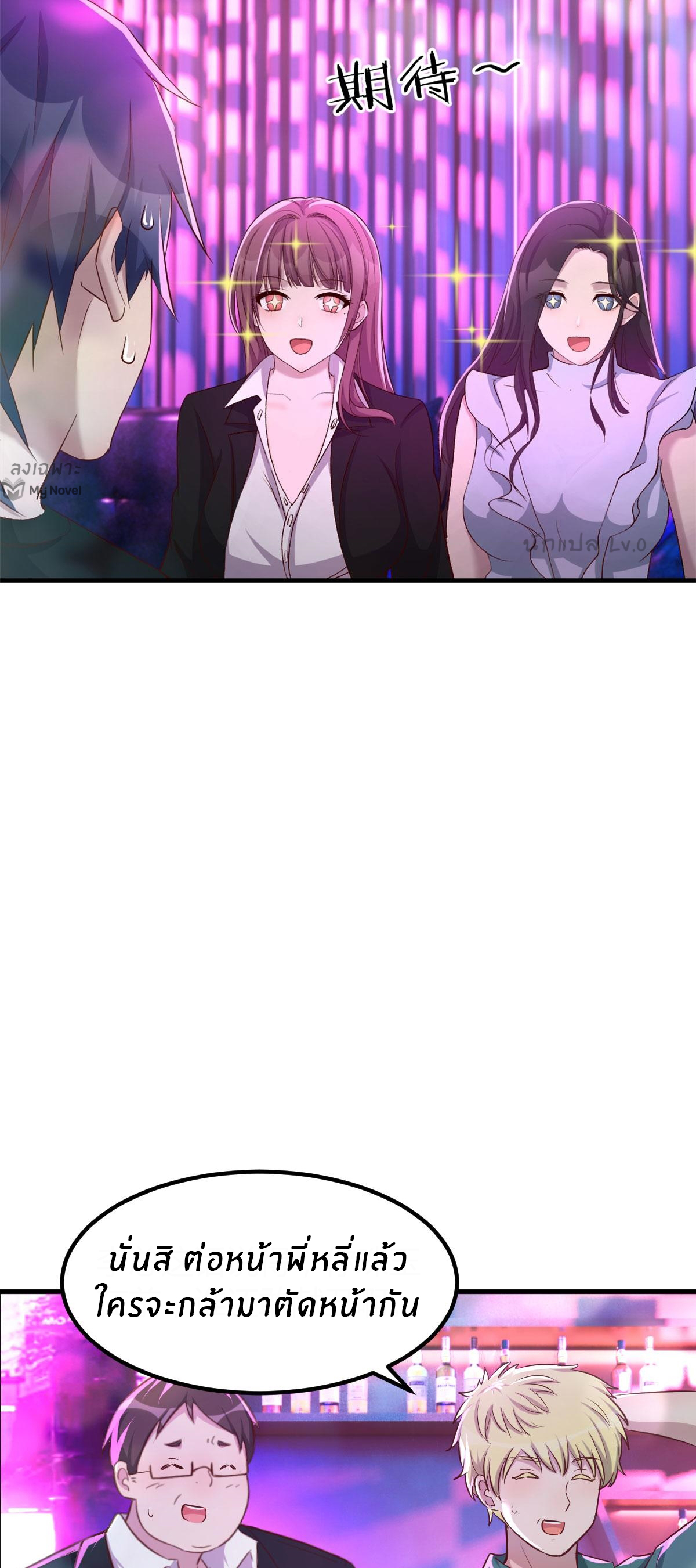 พี่สาวอยากเล่นคุณ ตอนที่ 104 หน้า 9