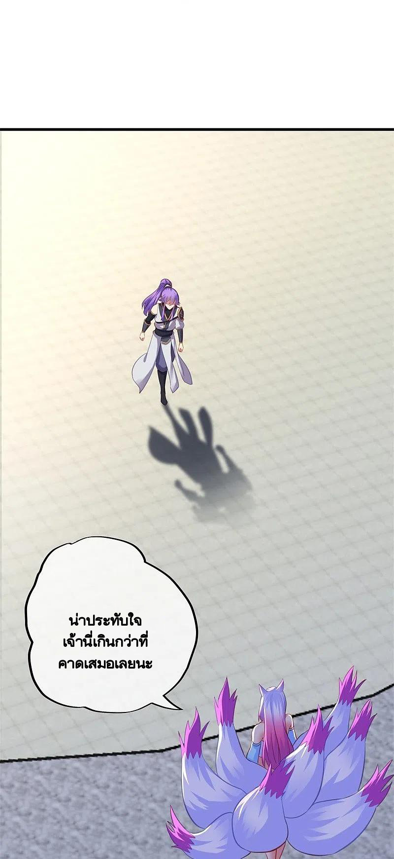 peerless battle spirit ตอนที่ 416 หน้า 49