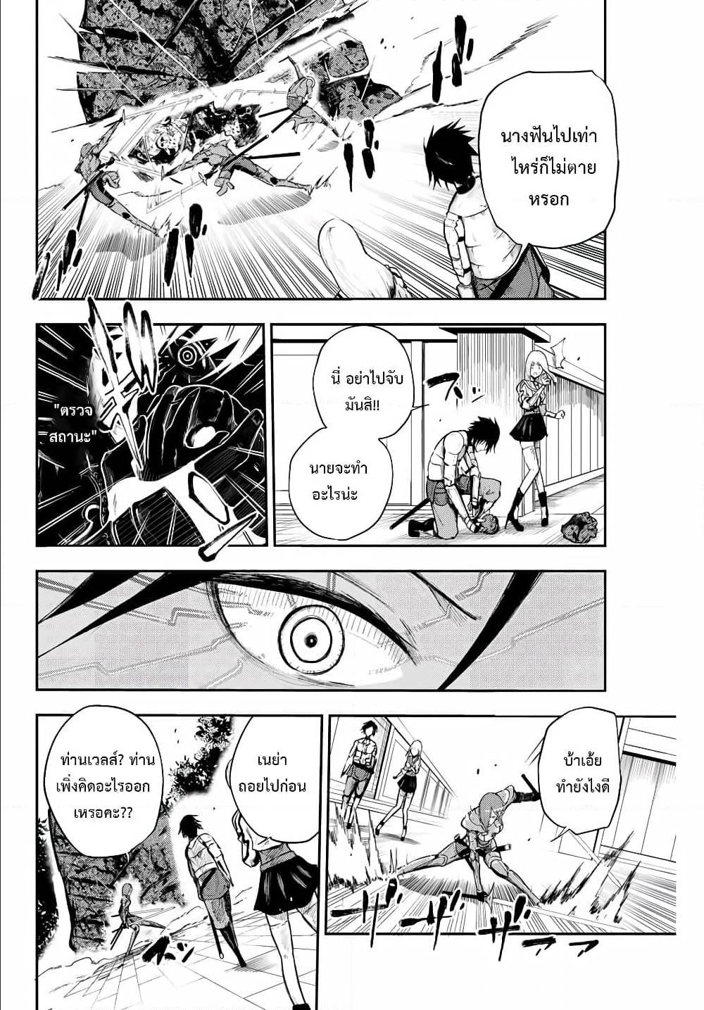 Dorei Tensei Sono Dorei Saikyou no Moto Ouji ni Tsuki ตอนที่ 12 หน้า 10