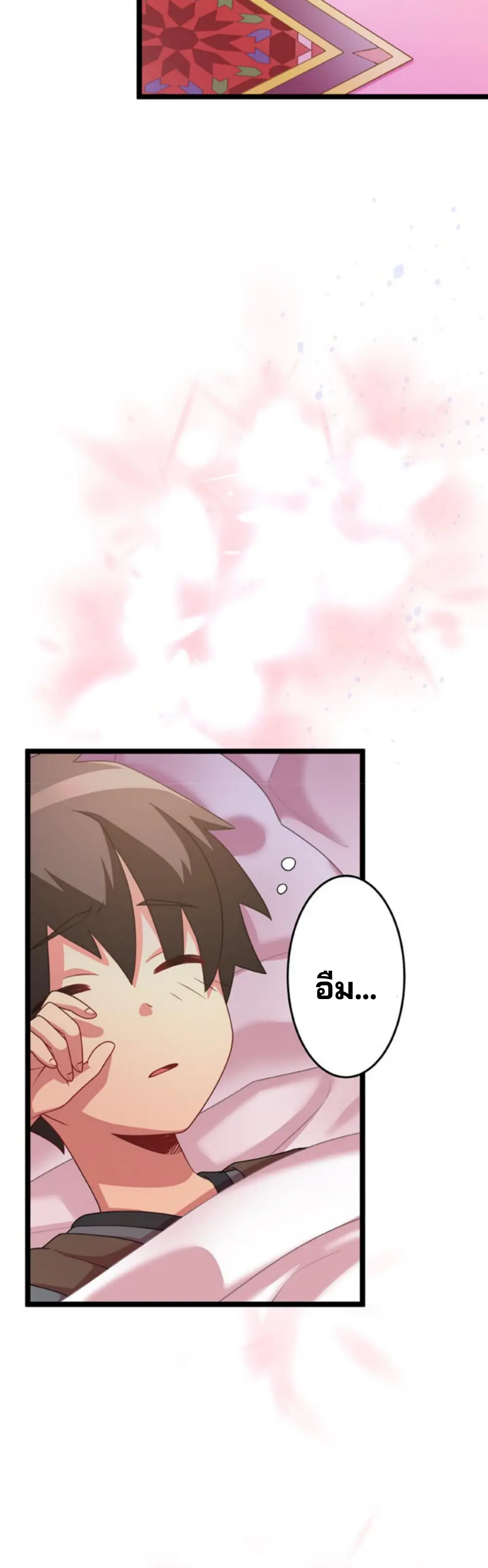 เด็กหนุ่มผู้ถูกเลี้ยงดูโดยจอมมารและราชามังกร: ชีวิตในโรงเรียนที่ไร้เทียมทาน ตอนที่ 7 หน้า 44