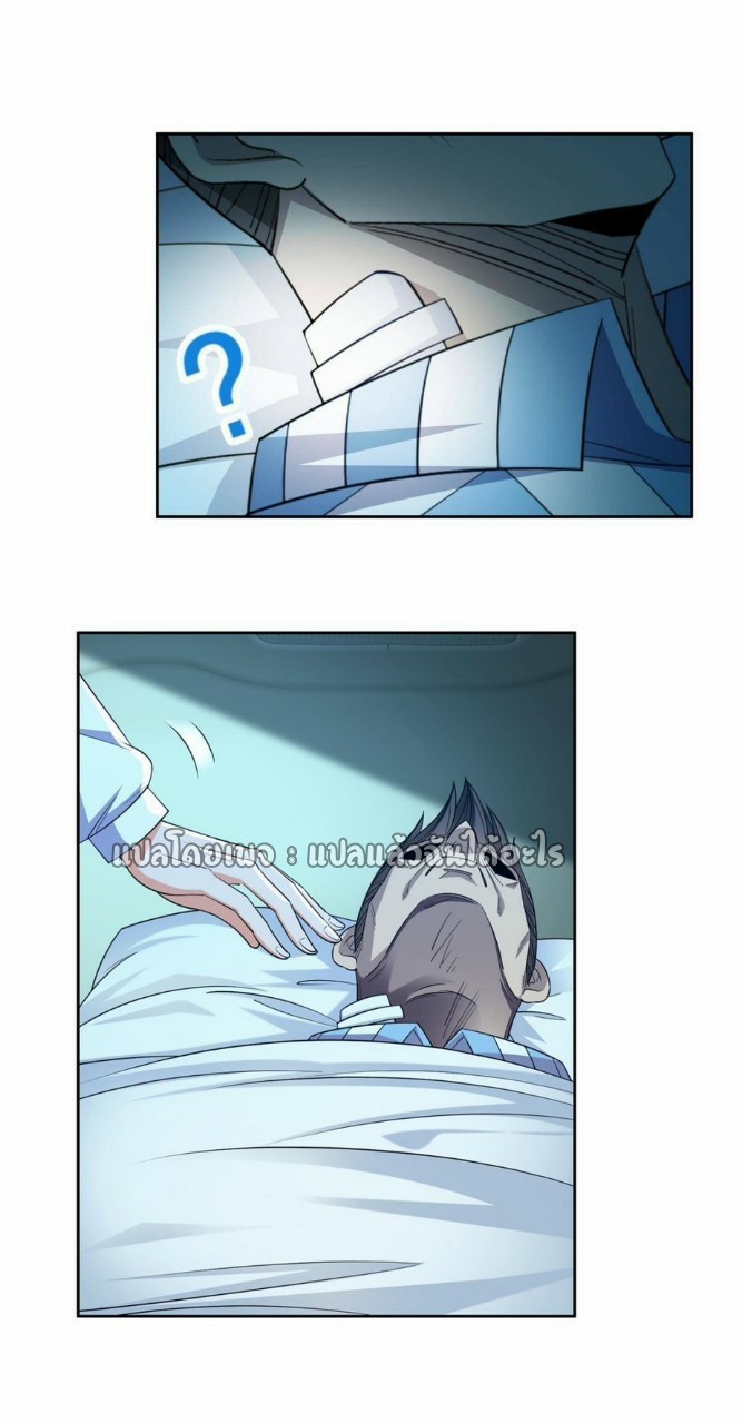 การเกิดใหม่ของพระเจ้ากับระบบผลาญเงินสุดกาว ตอนที่ 138 หน้า 21