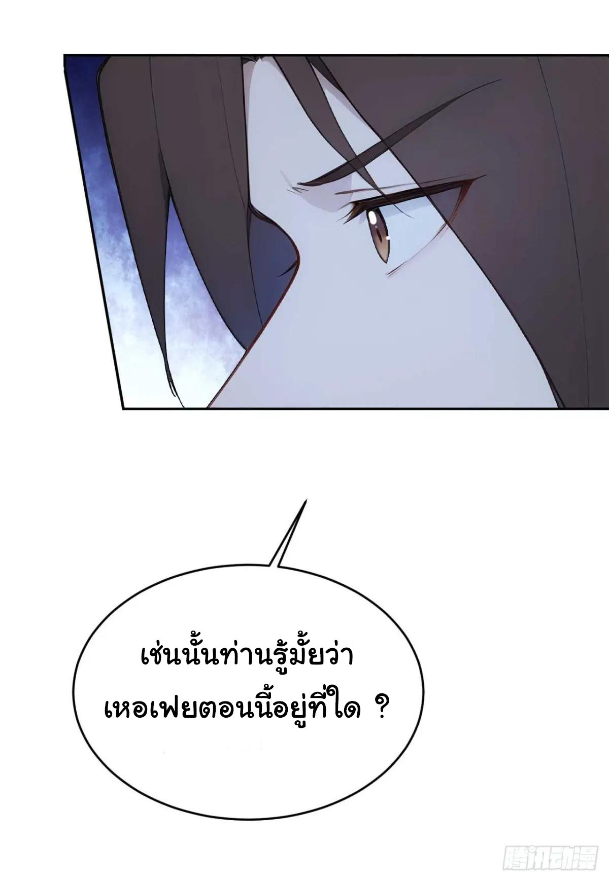 กระจอกแล้วทำไมยังไงข้าก็เป็นฮ่องเต้ ตอนที่ 29 หน้า 10