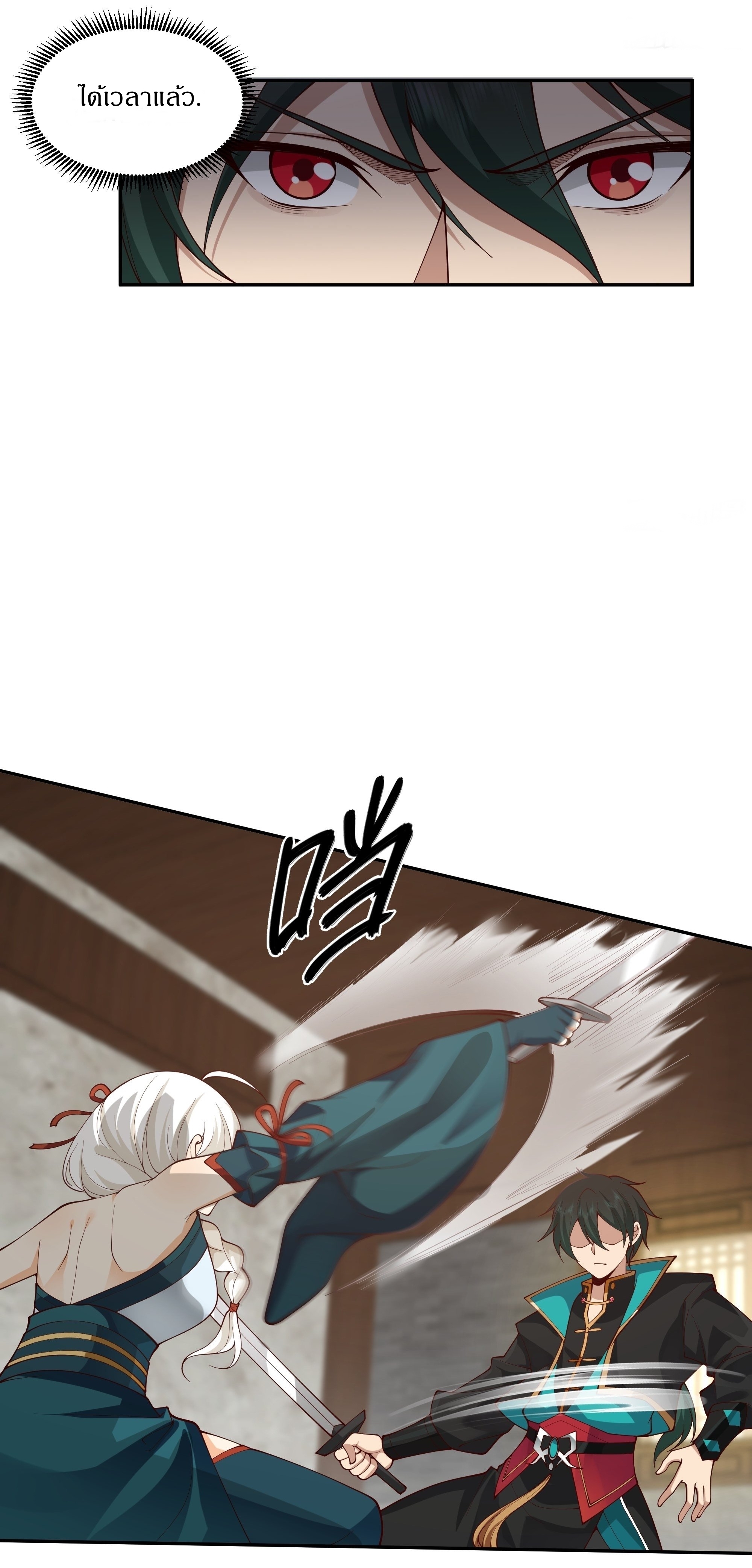 I Will Bury The Gods ข้าจะล้างบางเหล่าทวยเทพ ตอนที่ 13 หน้า 16