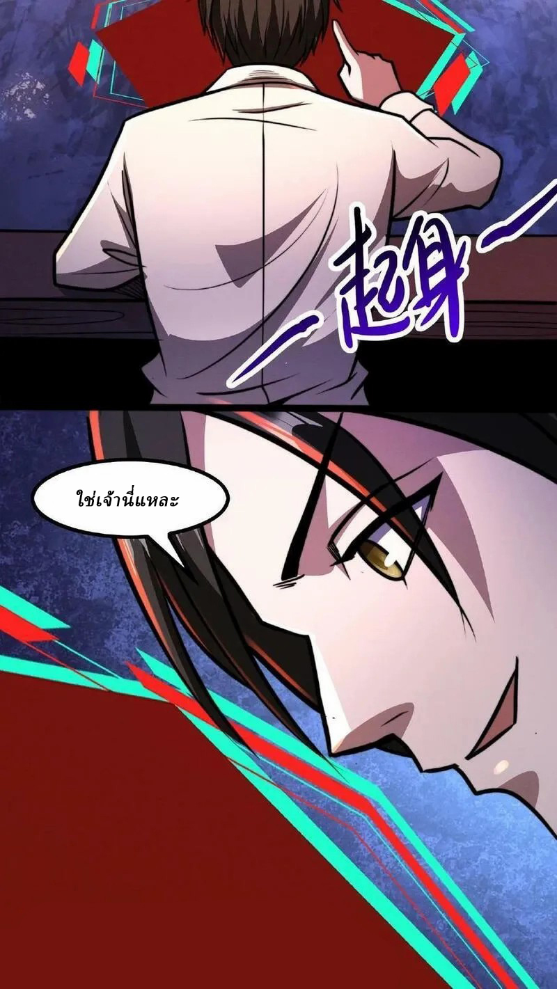 Mysterious Pharmacist ตอนที่ 36 หน้า 6