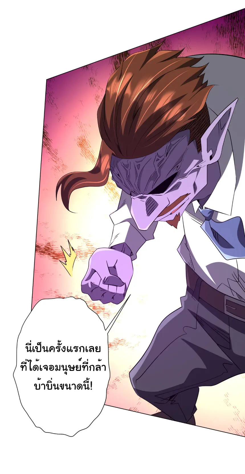 Start with trillions of coins ตอนที่ 245 หน้า 39