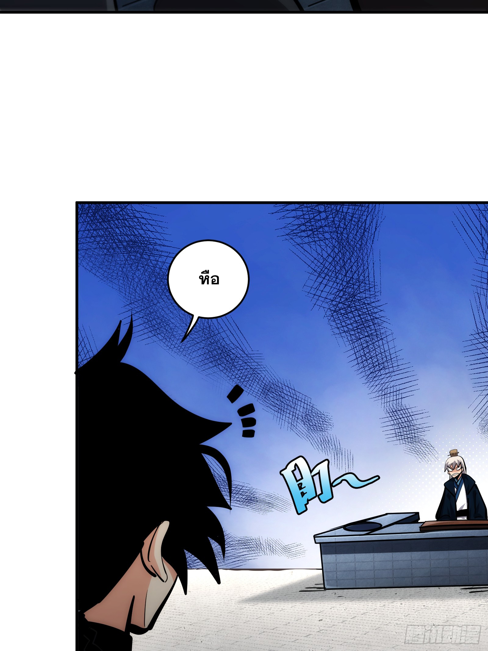 บังคับใจตัวเองก็ไร้เทียมทานได้ ตอนที่ 23 หน้า 10