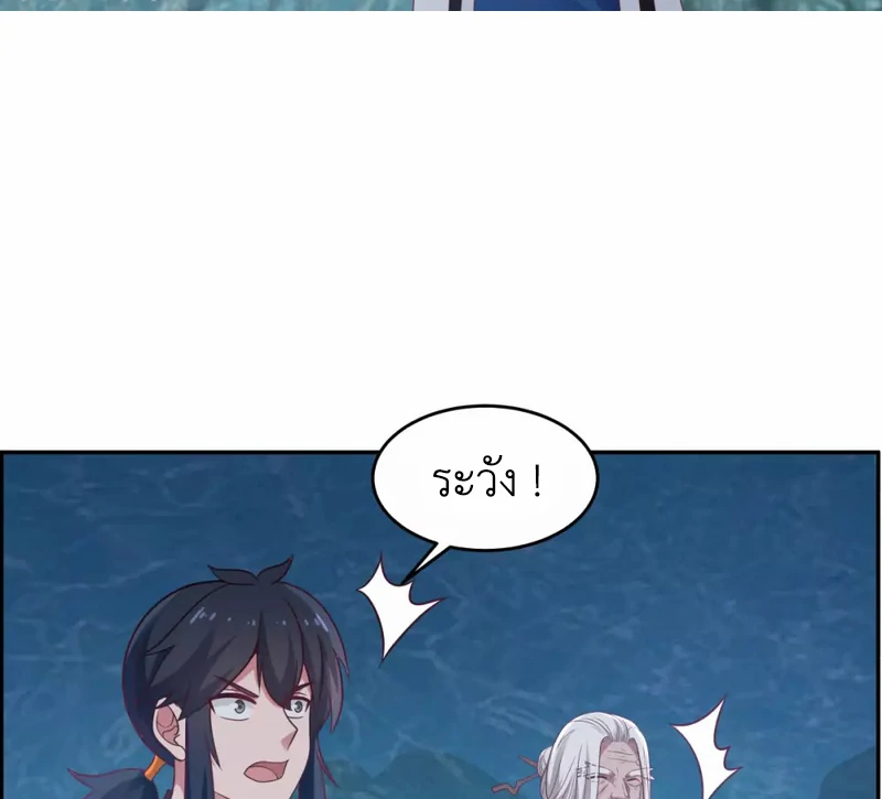 Chaos Alchemist (วิบัติการณ์เทพเซียนโอสถ) ตอนที่ 143 หน้า 19