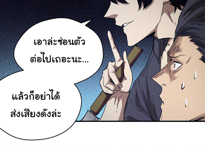 กลับมาเกิดใหม่ในยุคก่อนวันสิ้นโลก! ตอนที่ 6 หน้า 34