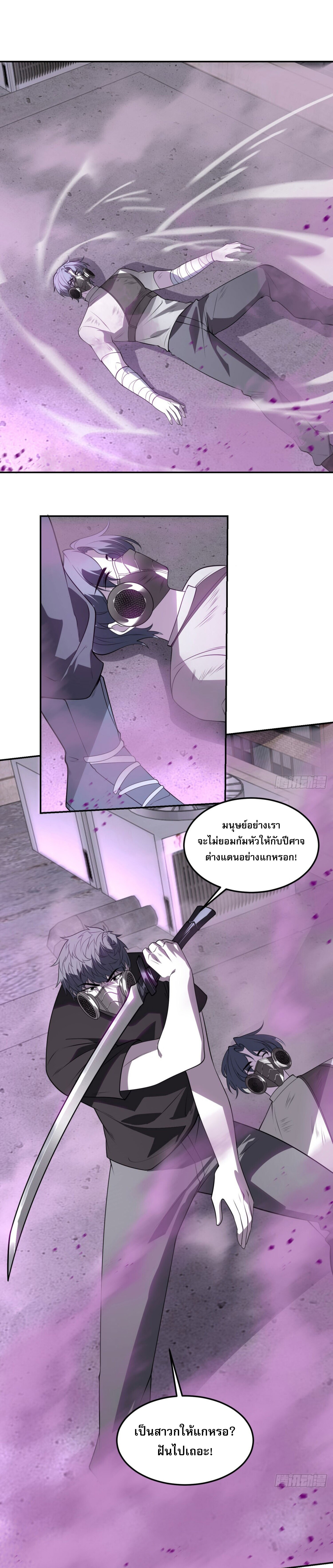 รีเซ็ทชีวิต กลับขึ้นมาจัดระเบียบโลก ตอนที่ 2 หน้า 19