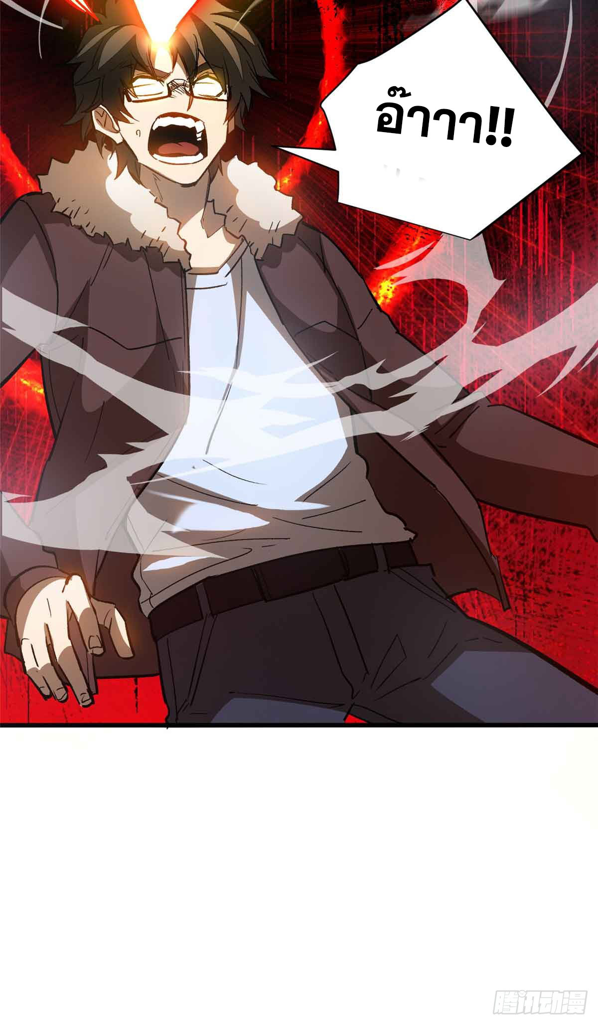 โลกเหนือธรรมชาติ! ฉัน... กลายเป็นแวมไพร์งั้นเหรอ!? ตอนที่ 1 หน้า 67