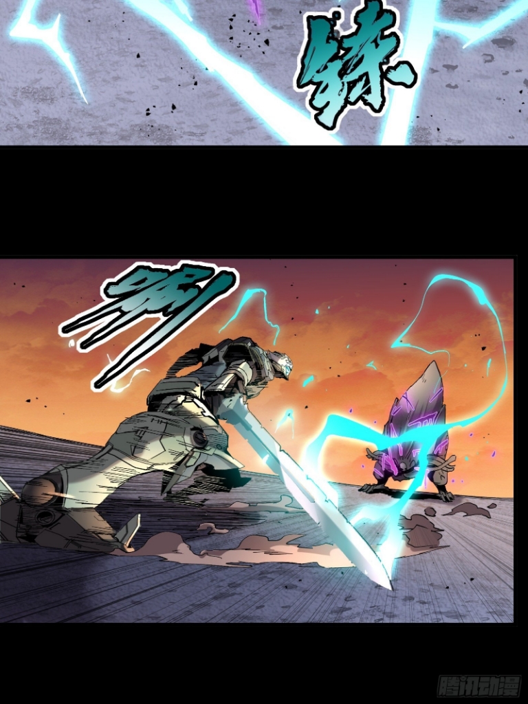 Legend of Star Genera ชนจีน ตอนที่ 29 หน้า 34