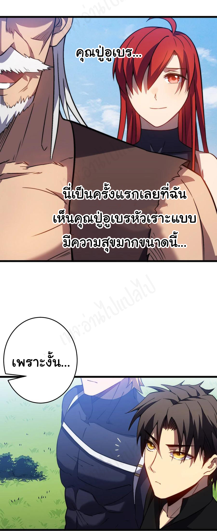 I killed the gods in another world ตอนที่ 35 หน้า 31