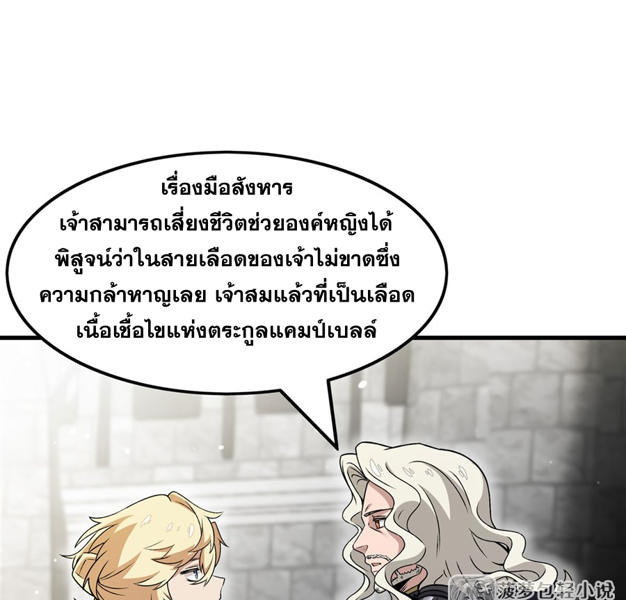 ตัวร้ายผมทองในนิยายตัวเอกหญิงสุดแกร่งก็อยากมีความสุข ตอนที่ 16 หน้า 62
