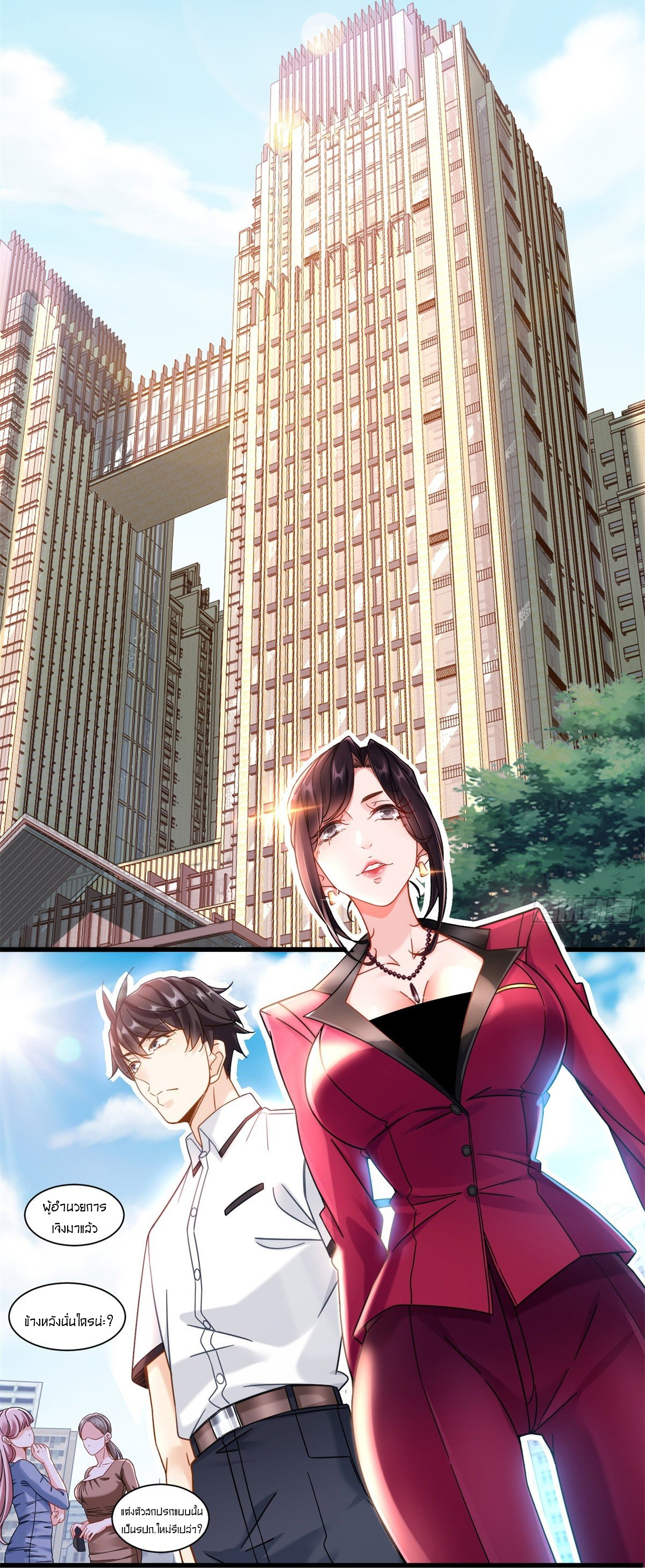 The new best all-rounder  ผู้แข็งแกร่งรอบด้าน ตอนที่ 32 หน้า 23