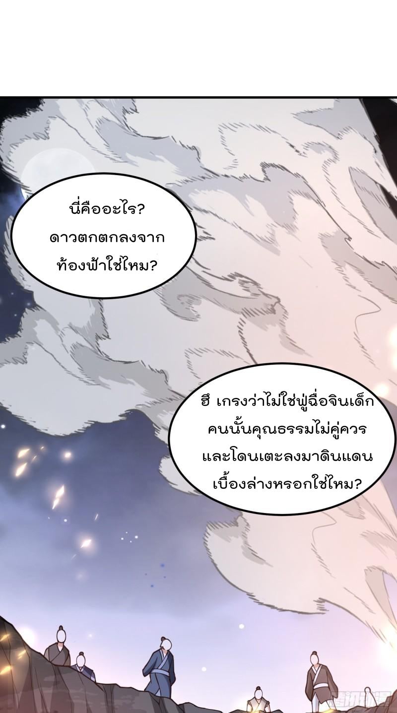 สมบัติทั้งหมดที่ข้าทิ้งไปตอนนี้กลายเป็นผู้หญิงไปซะแล้ว (ชนต้นฉบับ) ตอนที่ 26 หน้า 49