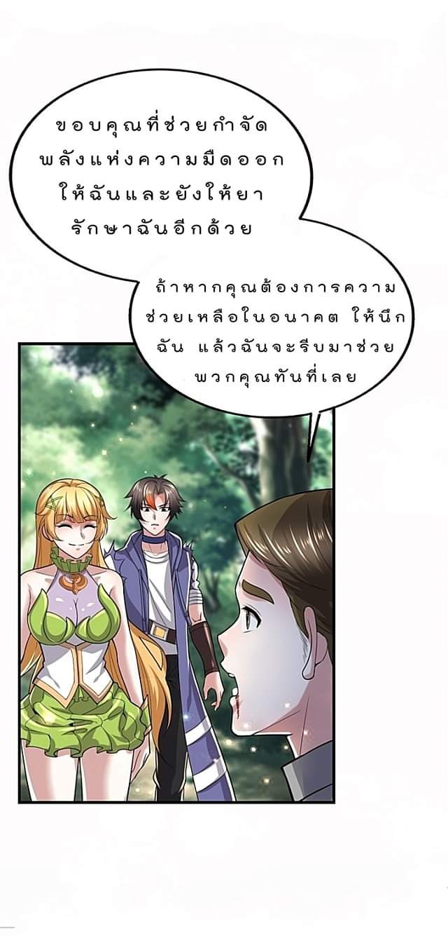 The best game master of the city – สุดยอดเซียนเกมแห่งคนร ตอนที่ 45 หน้า 3