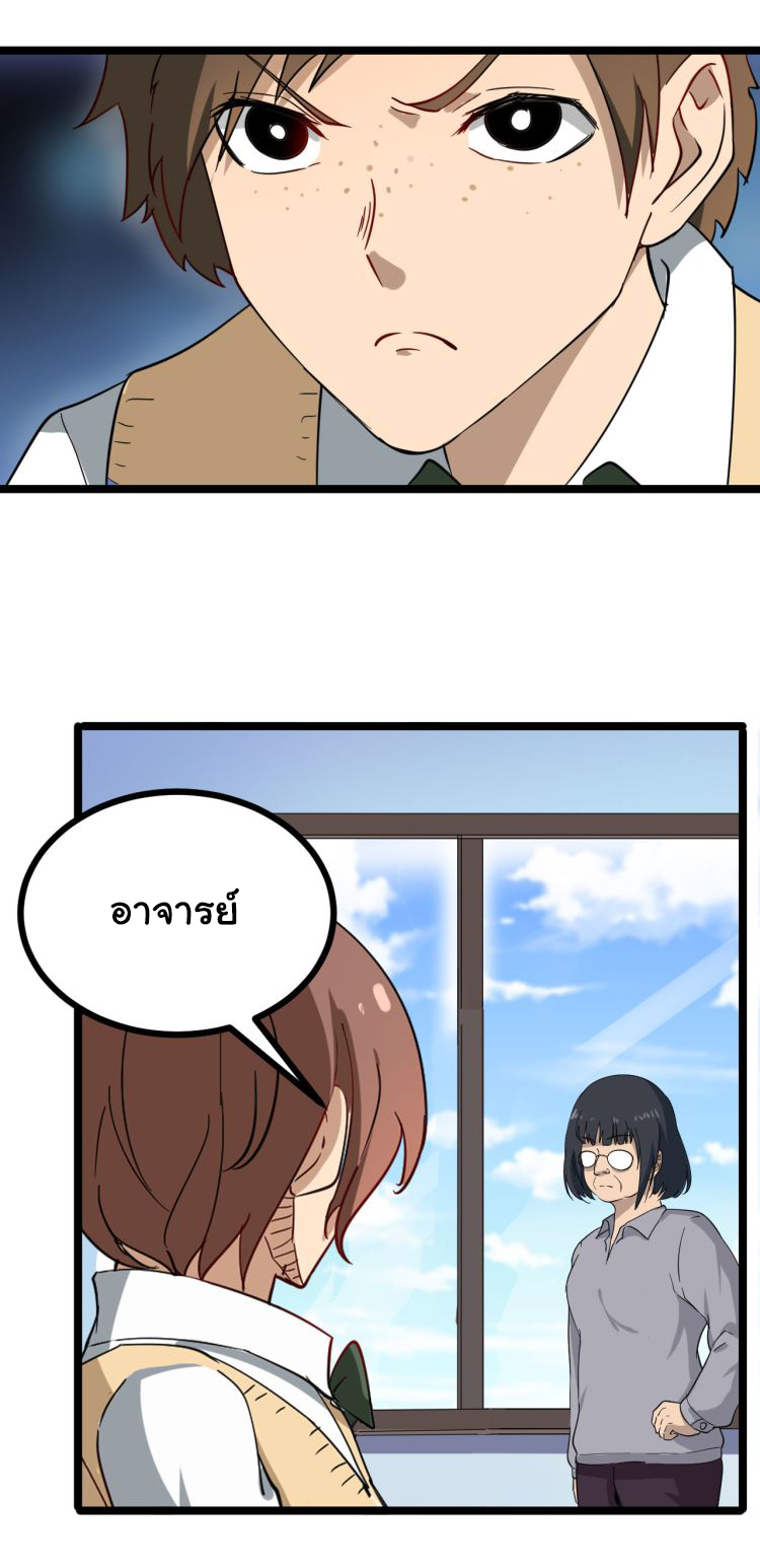 Sanjie Taobao Store ระบบร้านค้าเทพเจ้า ตอนที่ 2 หน้า 5