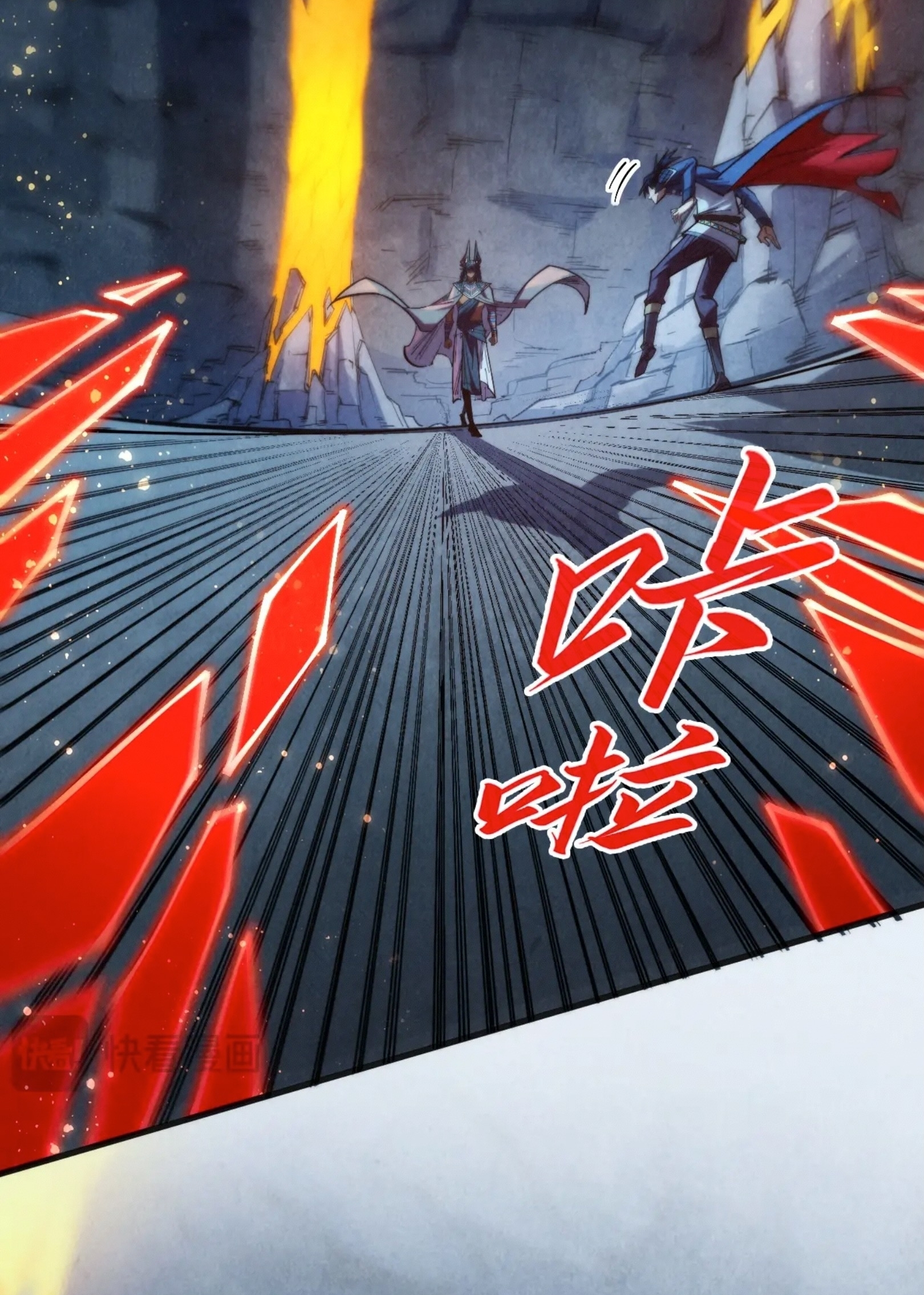 มหาเทพนิรันดร์กาล ตอนที่ 219 หน้า 34